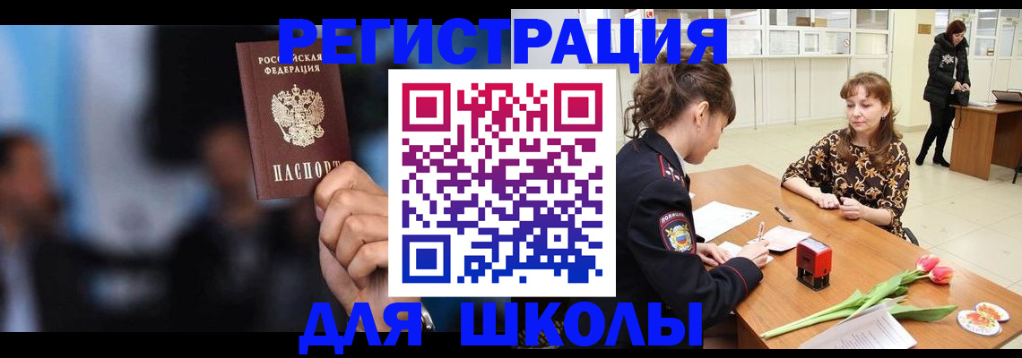 временная регистрация для всех в Саратовской области