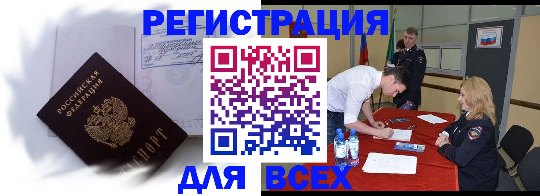 временная регистрация надежно в Саратовской области