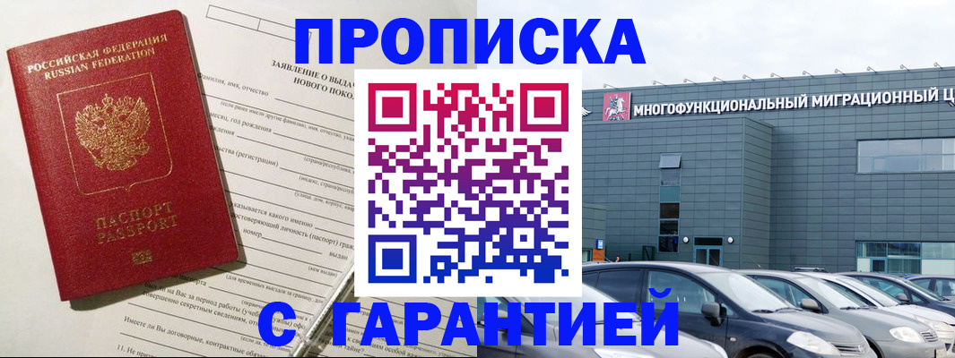 прописка поиск в Саратовской области